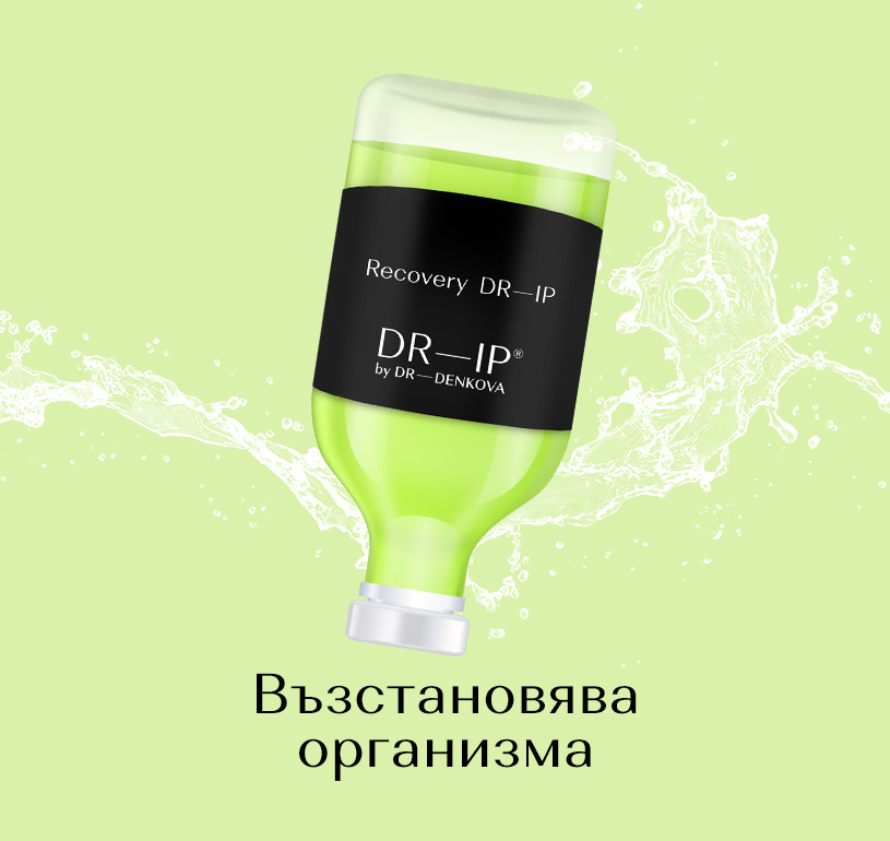 Doctor Ip Инфузионни терапии | DR—IP by Dr. Denkova