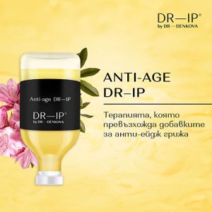 Doctor Ip Инфузии на фокус | DR—IP by Dr. Denkova